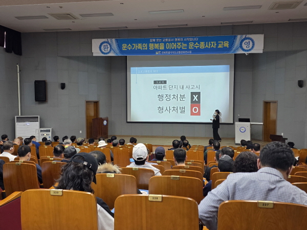 도로교통관계법(이은지 강사)
