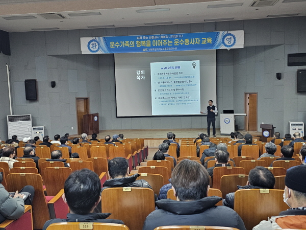 여객종사자의 자세 및 여객자동차 운수사업법(김기봉 강사)
