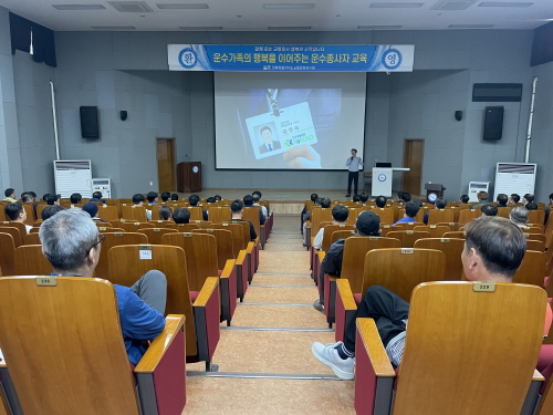 도로교통관계법 - 송정욱 강사 사진