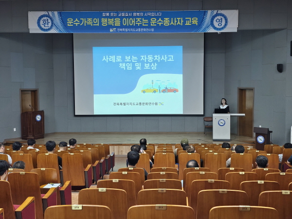 자동차 보험과 생활(김미향 강사)