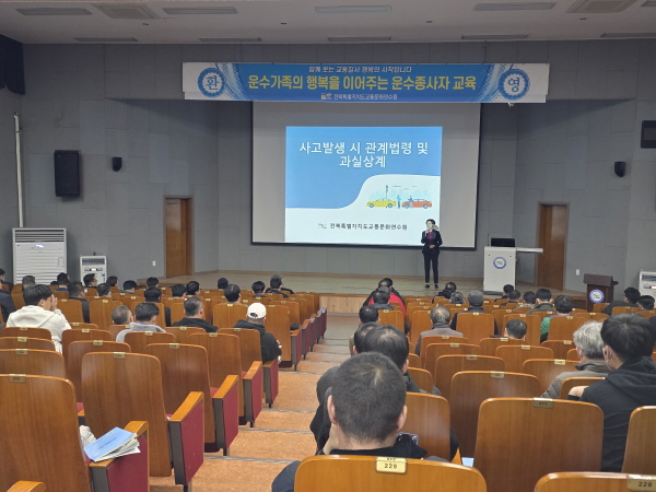 자동차 보험과 생활(김미향 강사)