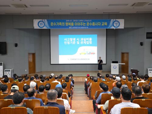자동차 사고 책임 및 보상(김미향 강사)