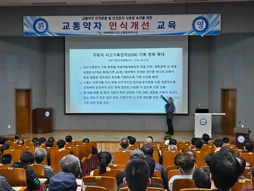 안전운전 및 교통관련법규(박현준 강사)