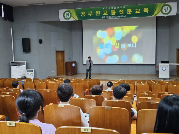 관광환경과 전북관광 미래전략(최영기 강사)