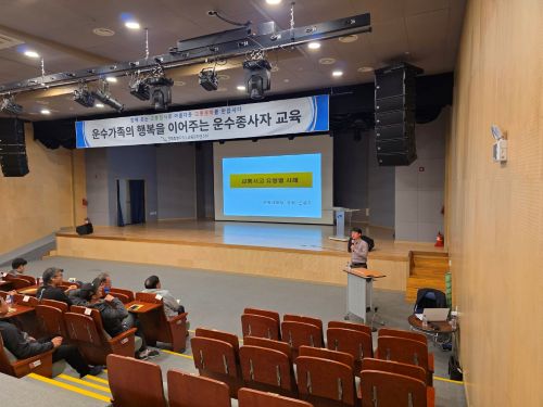 안전운전 및 교통관련법규(은주오 강사)