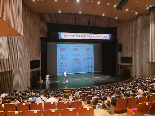 안전운전 및 교통관련법규(경성한 강사)