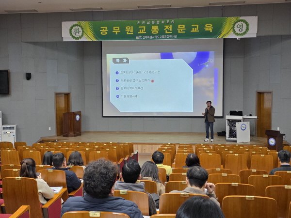 드론의 개념 및 원리 이해, 드론 활용 사례(정창우 강사)