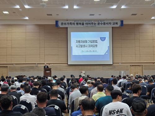 자동차 보험가입 및 사고 대처요령(황선주 강사)