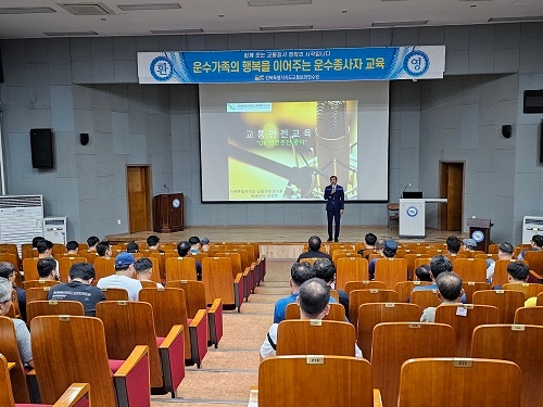 안전운전 및 도로교통관련법규(경성한 강사)