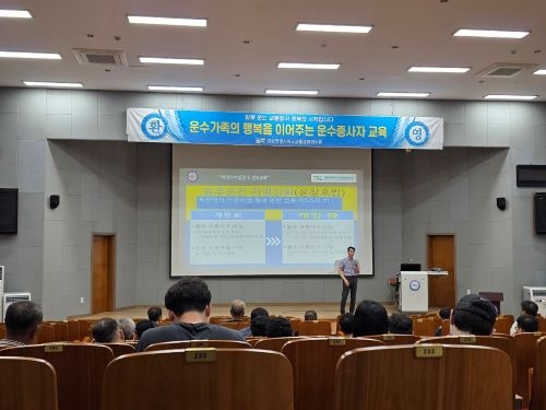 안전운전 및 교통관련법규(박성철 강사)