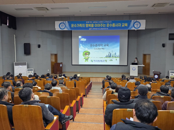 도로교통관계법(김아름 강사)