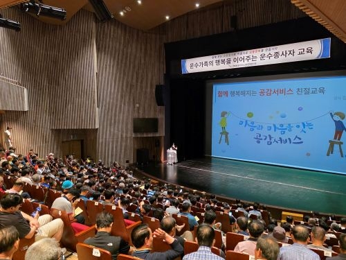 함께 행복해지는 친절 care 교육(김혜진 강사)