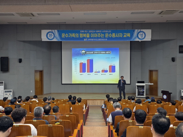 도로교통법 해설 및 교통안전 수칙(홍성국 강사)