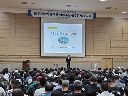 안전운전 및 교통관련법규(이성재 강사)