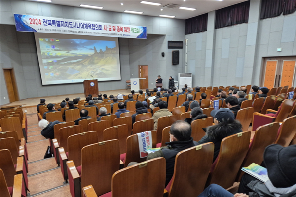 전북특별자치도시니어체육협의회3