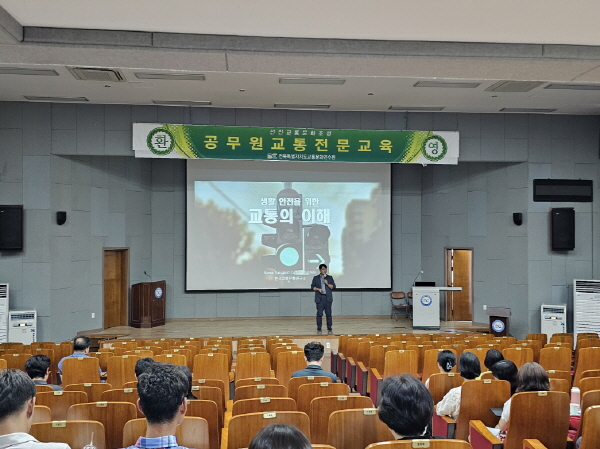 생활안전을 위한 교통의 이해(김진희 강사)