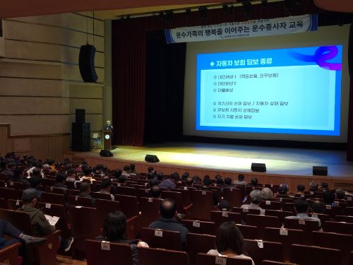 자동차보험 가입 및 사고 대처요령(황선주 강사)