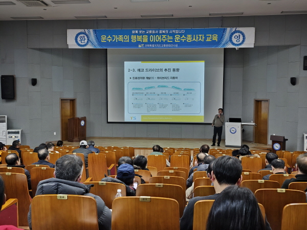 친환경 경제운전(전진호 강사)