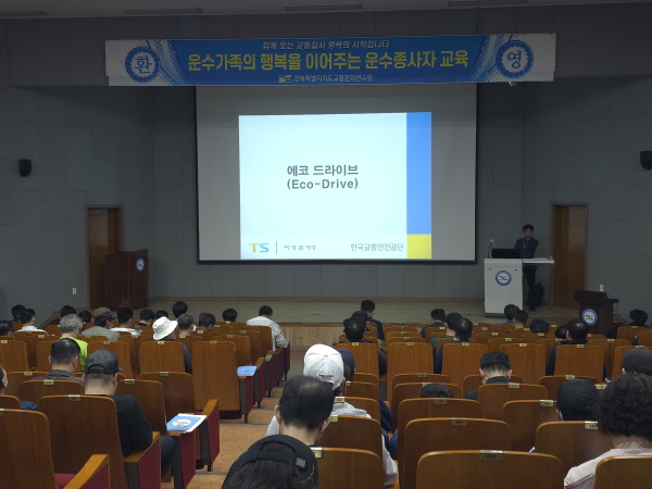 친환경 경제운전(허정철 강사)