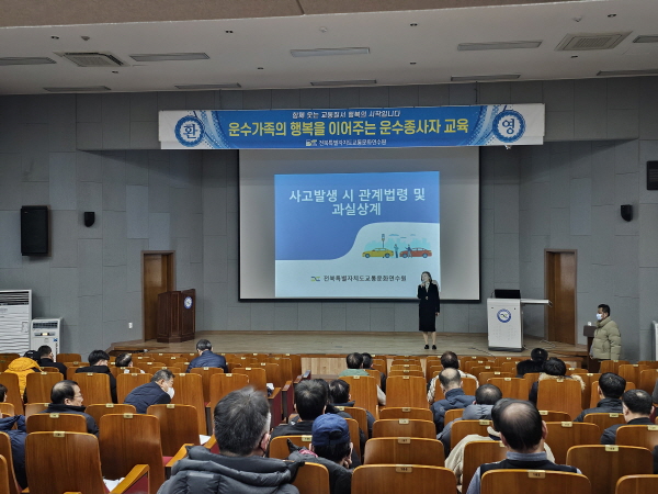 자동차 보험과 생활(김미향 강사)