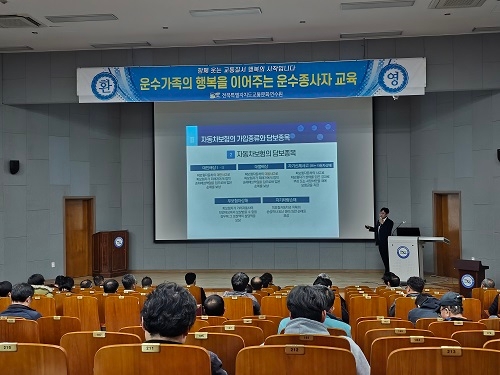 교통사고 대처 방안과 자동차보험(박경무 강사)