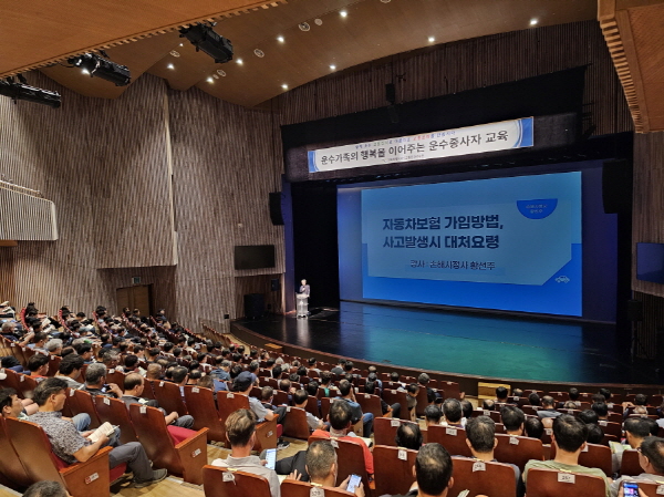 자동차 보험가입 및 사고 대처요령(황선주 강사)
