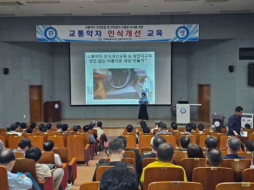 교통약자 인권 및 응대요령(김혜진 강사)
