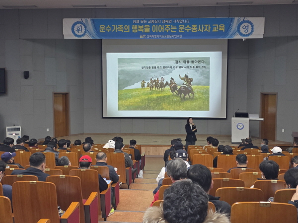 교통약자에 대한 응대요령 및 서비스(장혜승 강사)