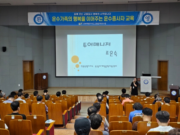도내 관광 안내(조은숙 강사)
