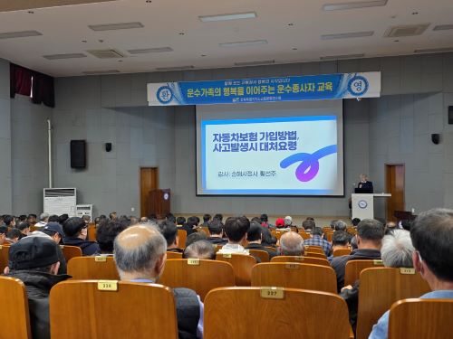자동차 보험 가입 및 사고 대처요령(황선주 강사)