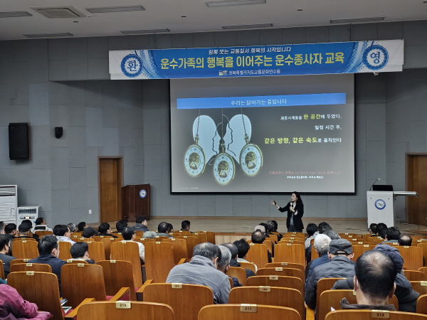 교통인의 빛나는 마음과 표현(장혜승 강사)