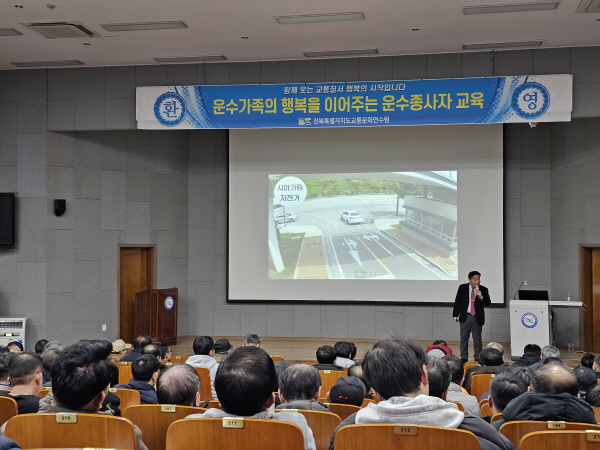 감동 교통안전 및 유형별 사고 분석(홍성국 강사)
