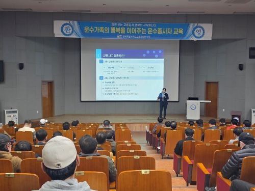 교통사고 대처 방안과 자동차보험(박경무 강사)