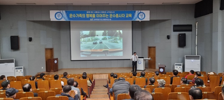 감동 교통안전 및 유형별 사고 분석(홍성국 강사) 사진