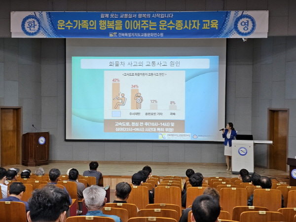 슬기로운 운수생활 오효신 강사 사진