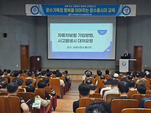 자동차보험 가입및 사고대처요령(황선주)