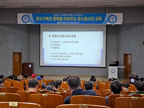 자동차 보험 가입 및 사고대처요령(황선주 강사)