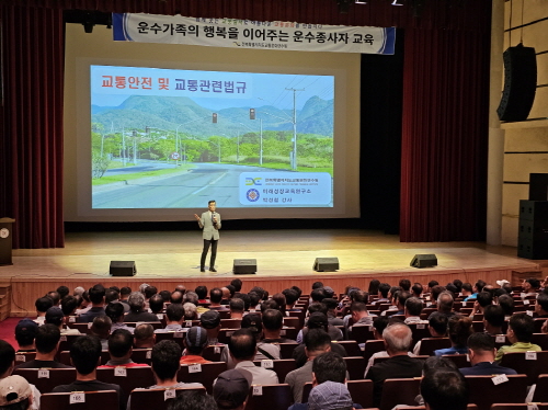 안전운전 및 교통관련법규(박성철 강사)