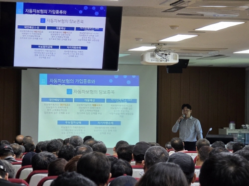 교통사고 대처방안과 자동차보험(박경무 강사)