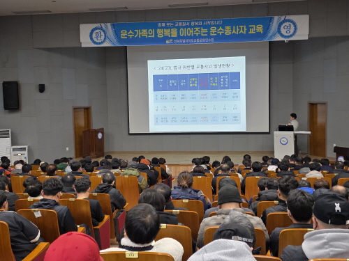 안전운전 및 교통관련법규(은주오 강사)