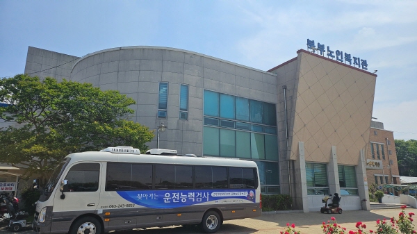 고령운전자 인지지각능력검사 차량 사진