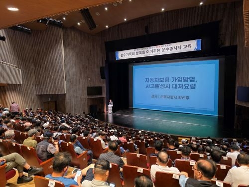 자동차 보험가입 및 사고 대처요령(황선주 강사)