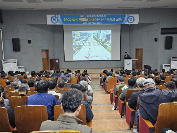 고속도로 교통안전(정상열 강사)