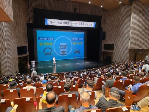 슬기로운 운수생활(오효신 강사)