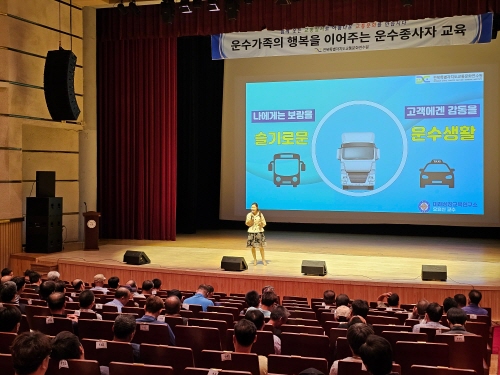 슬기로운 운수생활(오효신 강사)