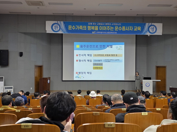 자동차 보험과 생활(김미향 강사)