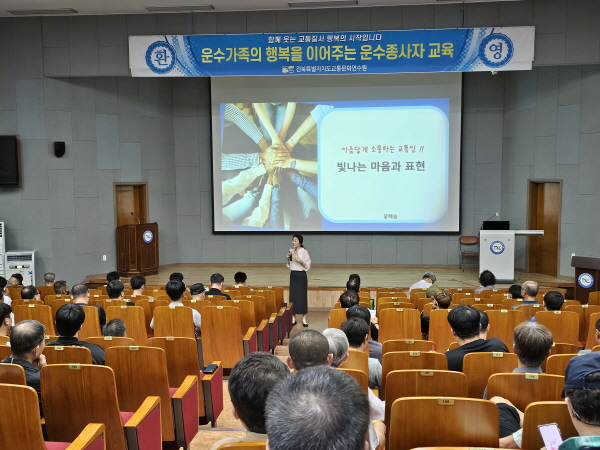 교통인의 빛나는 마음과 표현(장혜승 강사)