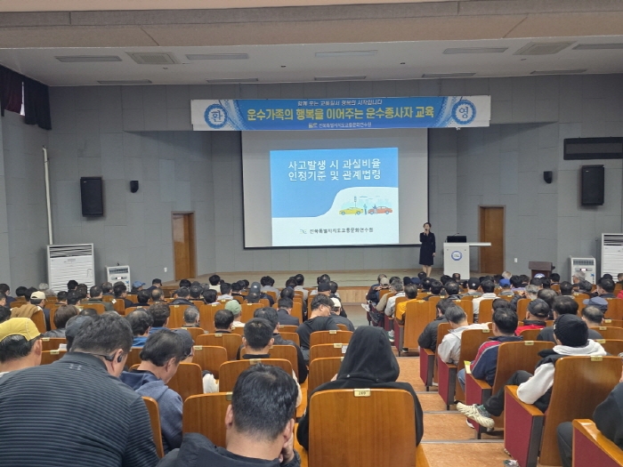 자동차 사고 책임 및 보상(김미향 강사)