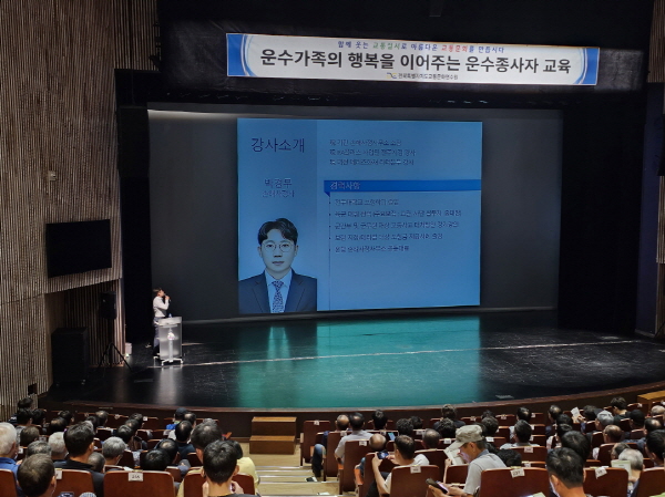 교통사고 대처 방안과 자동차 보험(박경무 강사)