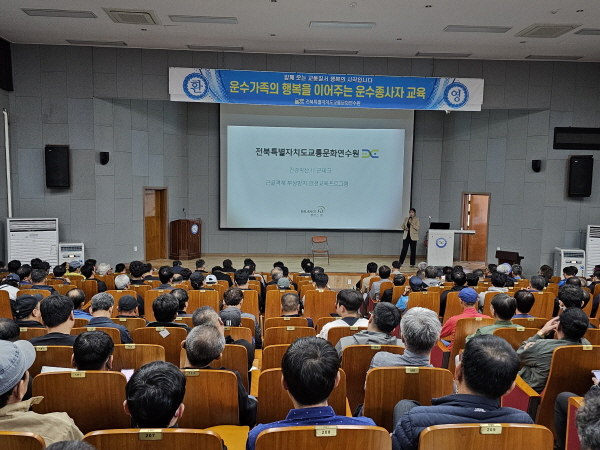 근골격계 통증 예방 평생건강 운동법(박주희 강사)
